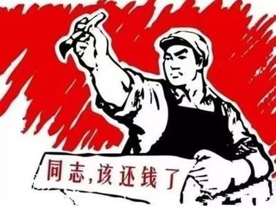 奎屯市个人债务清收